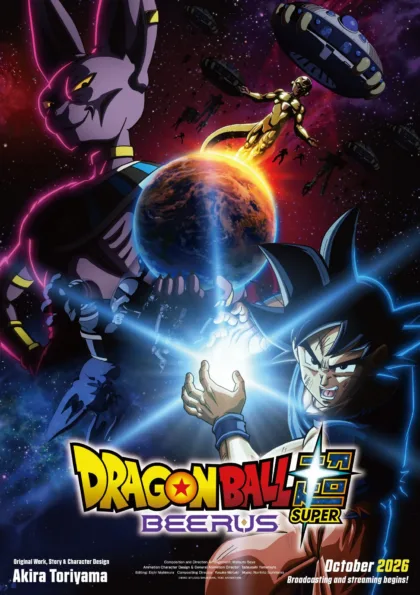 Arte oficial de Dragon Ball Super: Beerus con Goku, Beerus y Freezer