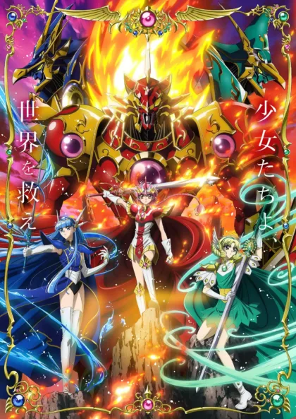 Personajes y criaturas del arte promocional de Magic Knight Rayearth